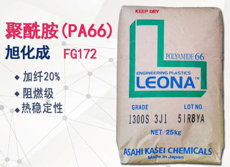 加纖20%PA66 日本旭化成 FG172 防火阻燃PA66 加纖維尼龍 玻纖增強(qiáng) 注塑級(jí) 熱穩(wěn)定性好